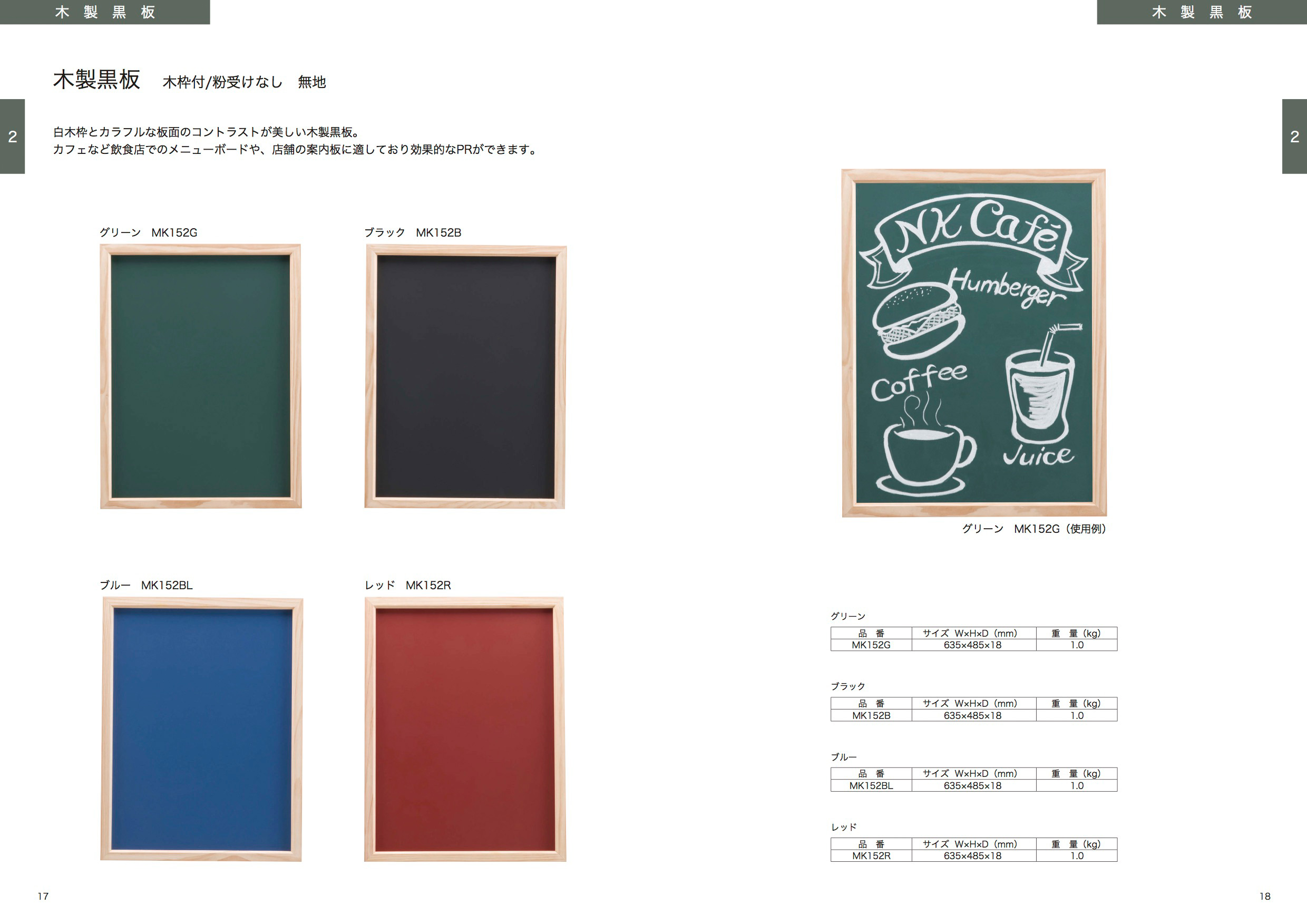 商品カタログ：木製黒板